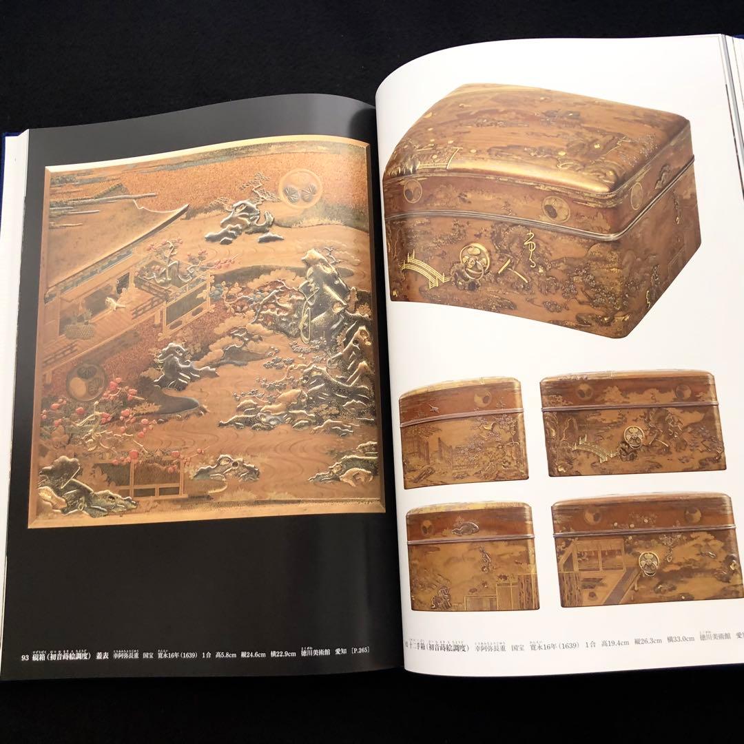 「日本美術全集 第12巻 江戸時代I 狩野派と遊楽図」月報付