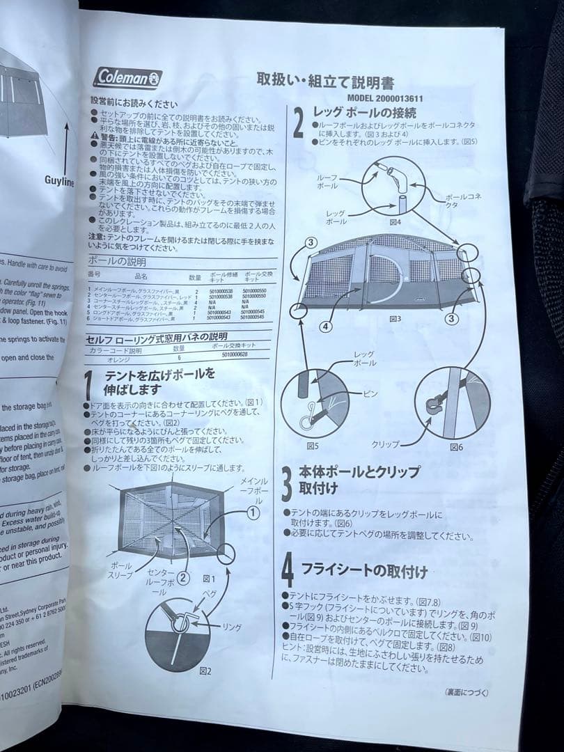 Coleman whether master 2 10人用　ウェザーマスター2