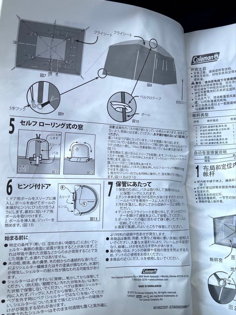 Coleman whether master 2 10人用　ウェザーマスター2