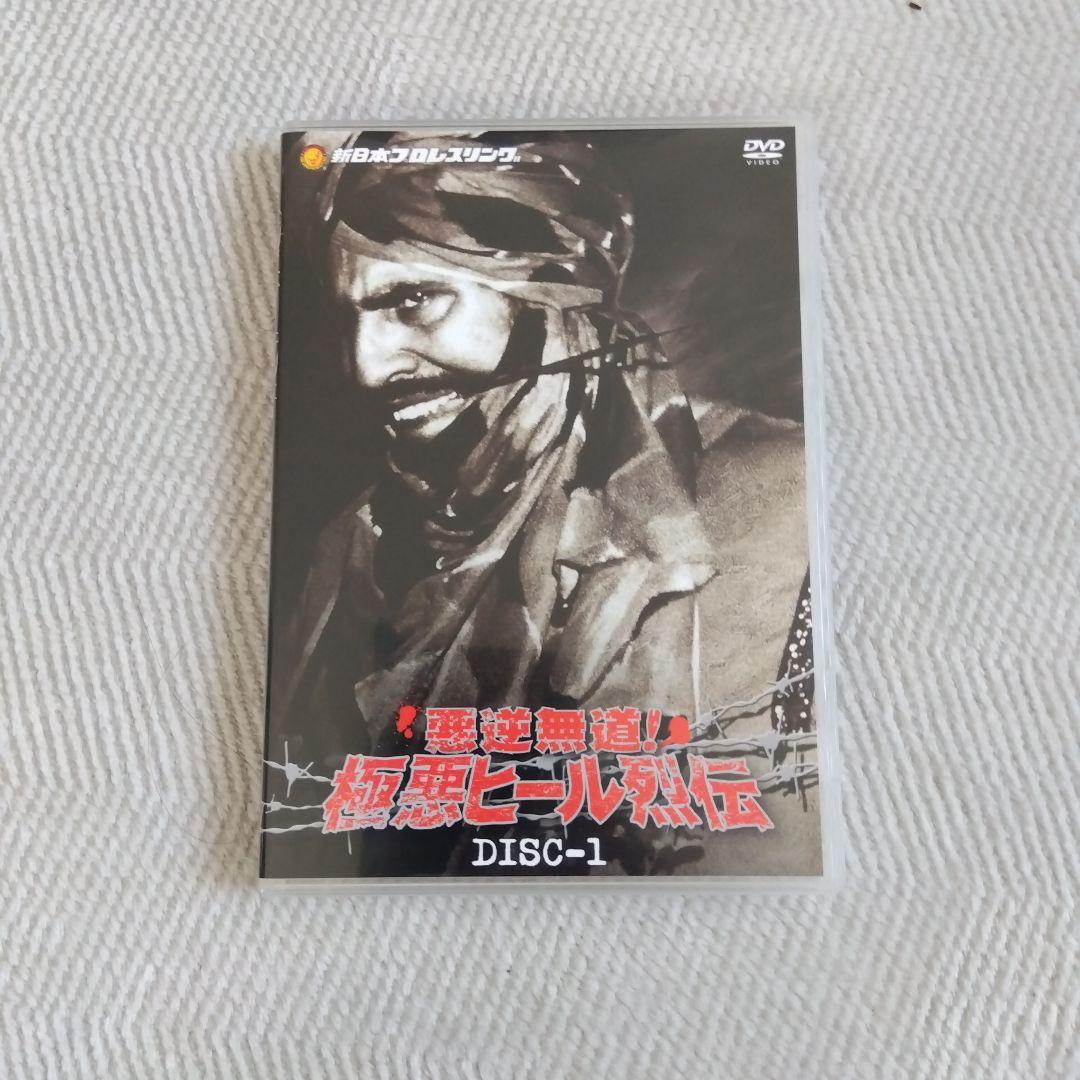 悪逆無道！極悪ヒール烈伝 ２枚組DVD-BOX 新日本プロレス秘蔵烈伝シリーズ