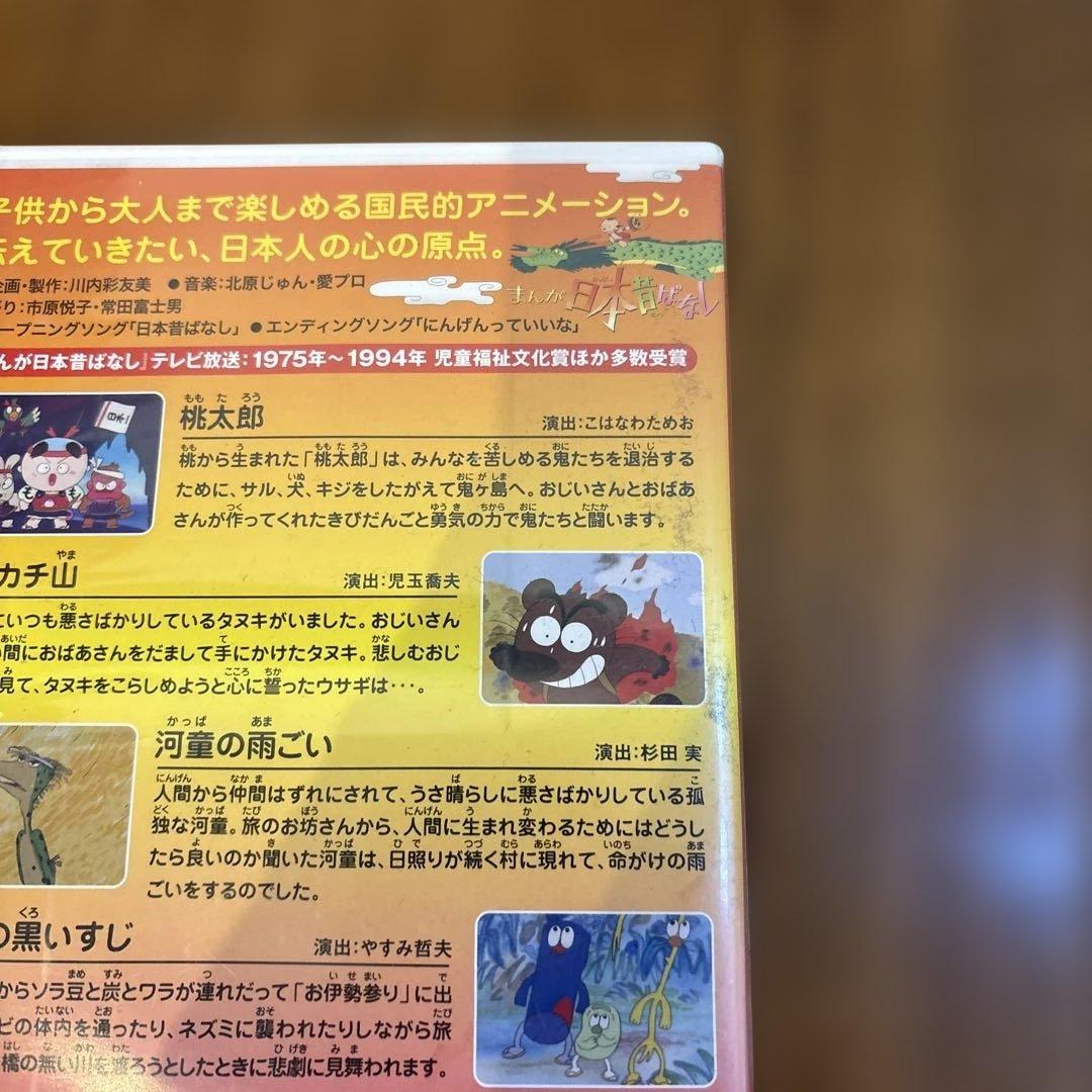 まんが日本昔ばなし　DVD-BOX 1・2集