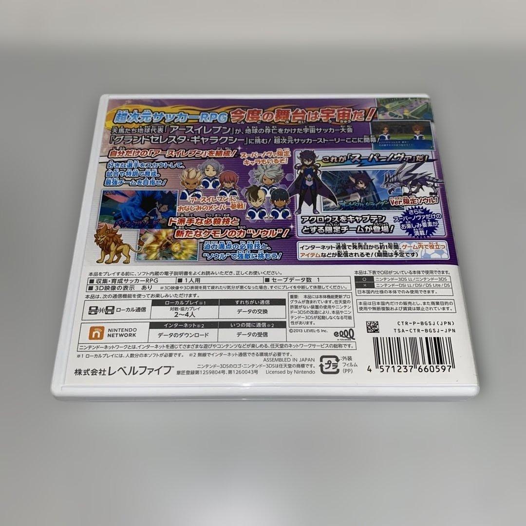 【3DS】イナズマイレブンGO ギャラクシー スーパーノヴァ