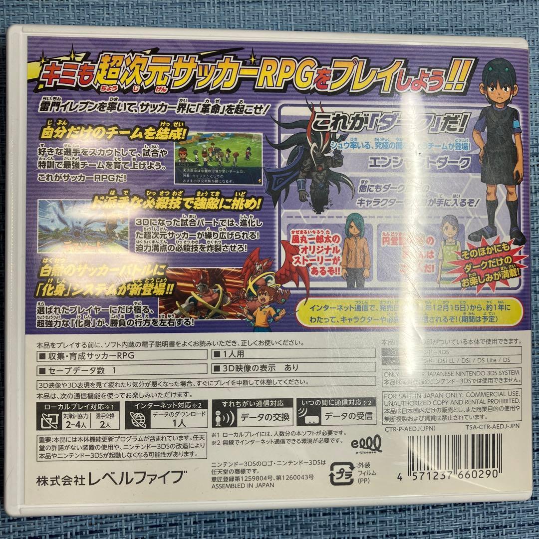 3DS イナズマイレブン 6本セット