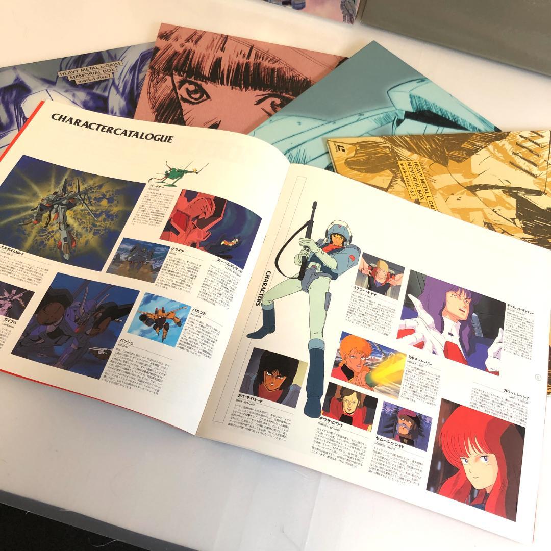 LD、重戦機エルガイム　2LD-BOX、LD 8枚セット　メモリアルボックス