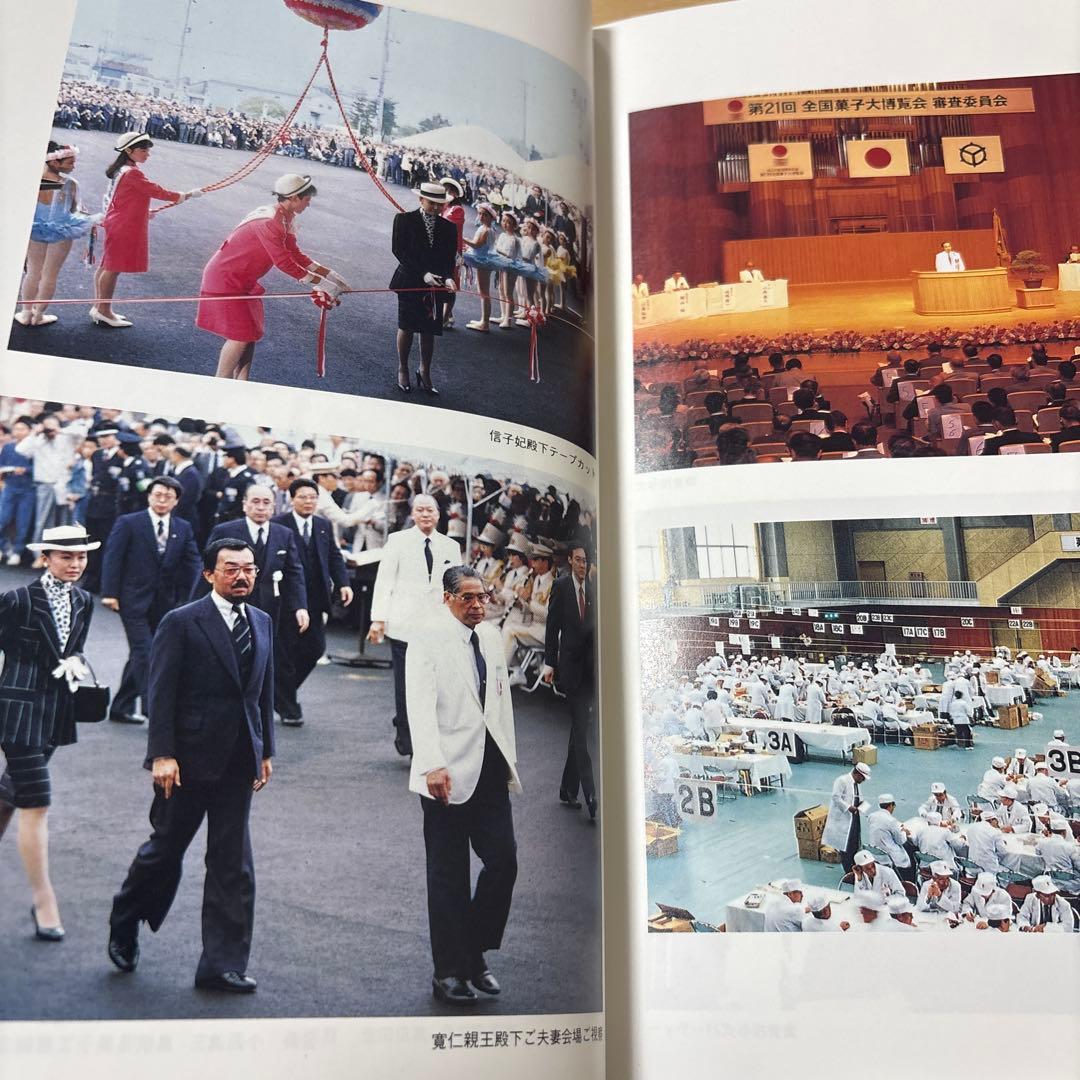 1989年（平成元年）第21回全国菓子大博覧会　超稀少品3点セット