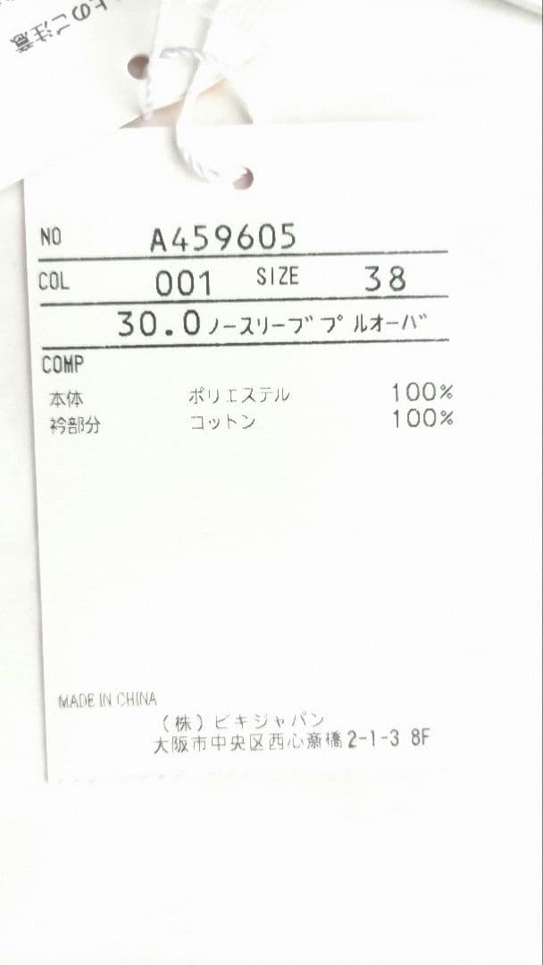 archivio ブラック ゴルフ シャツ ノースリーブ 新品未使用 アルチビオ