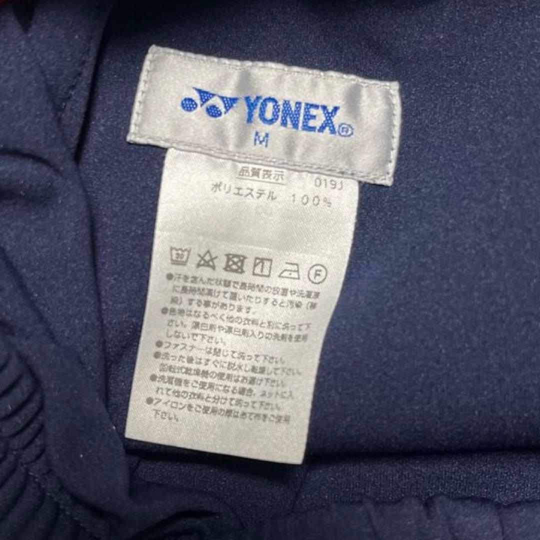 ヨネックスYONEX ウォームアップウェアMテニス バドミントン セットアップ