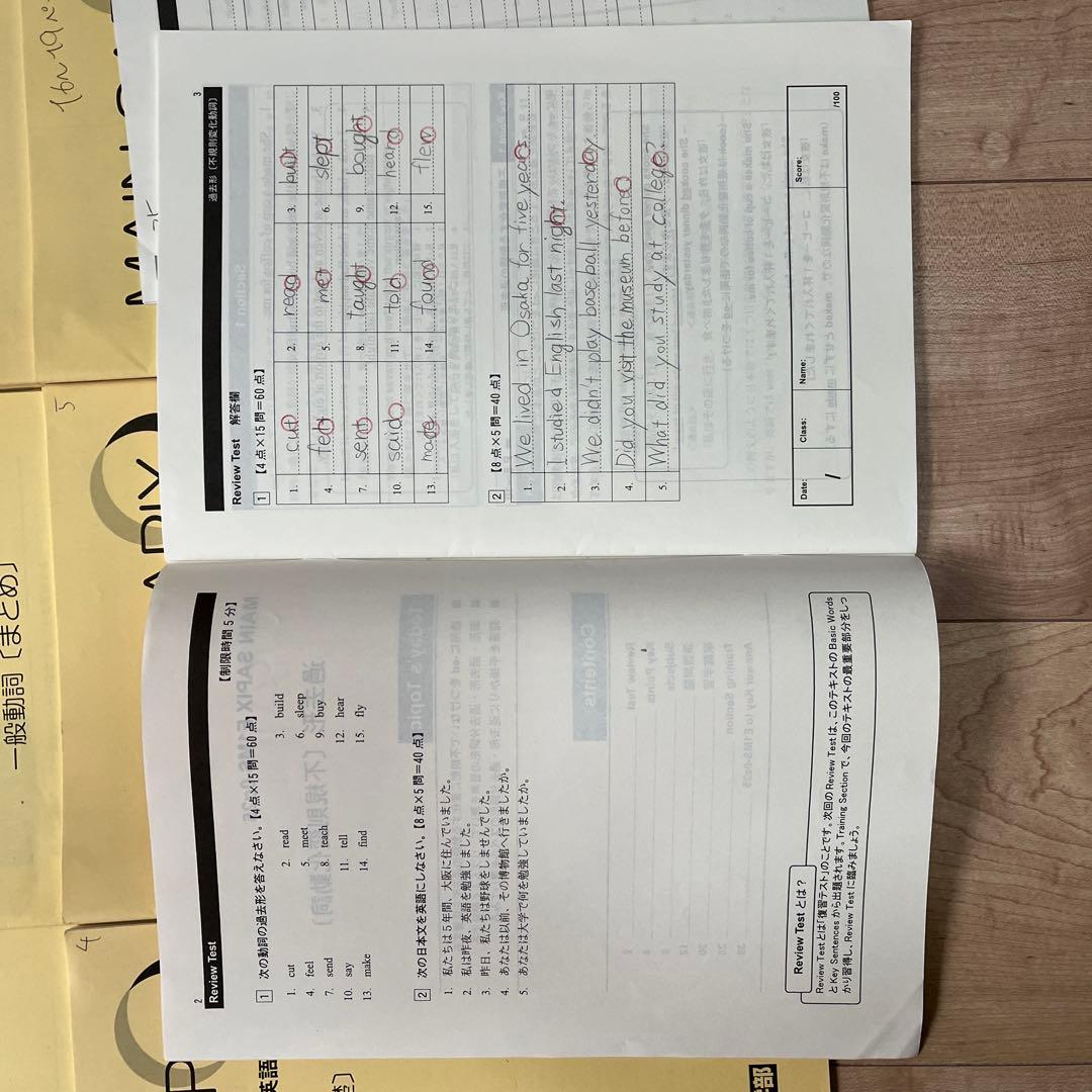 MAIN SAPIX 中1英語 教材 63冊セット