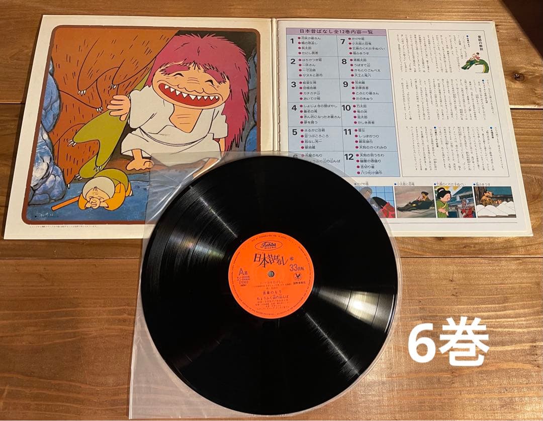 まんが日本昔ばなし　レコードブック　全12巻【販売前のチラシ付】