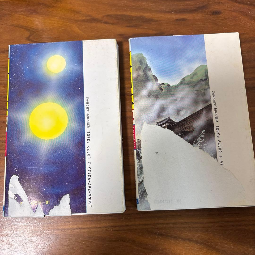 三国志全巻　横山光輝作