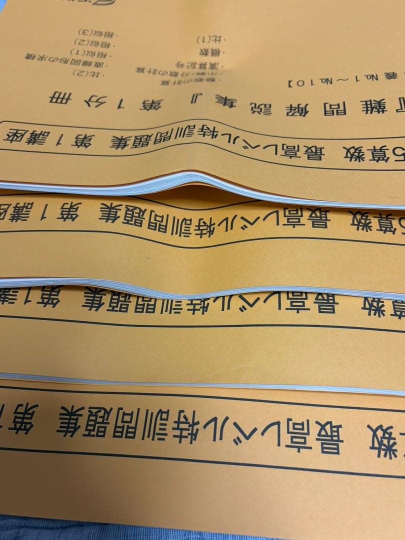 a*a様 浜学園 小5 最高レベル特訓 算数 問題 解答 難問解説集 全24冊セ