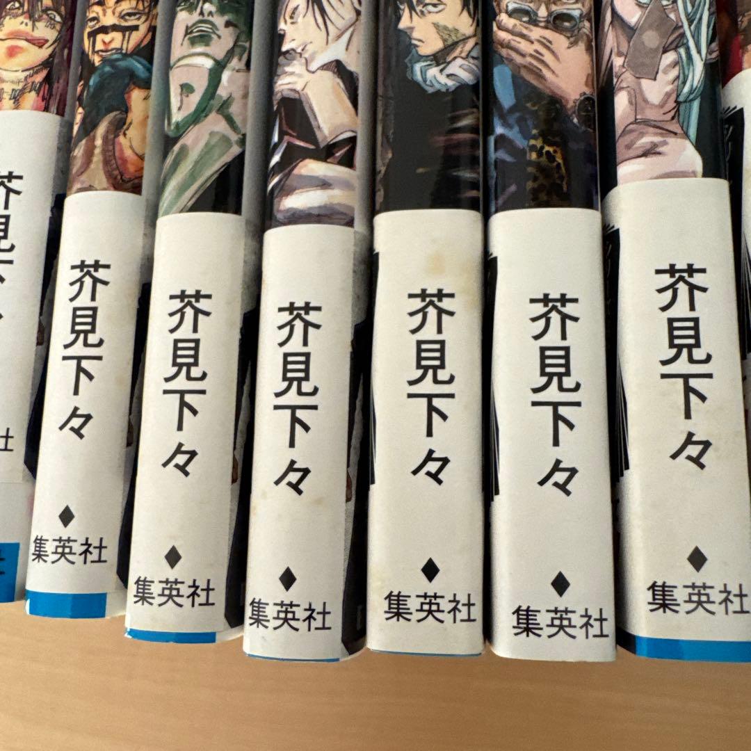 呪術廻戦セット 1〜30巻