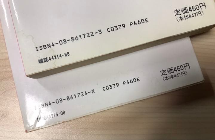 シンデレラエクスプレス 全巻