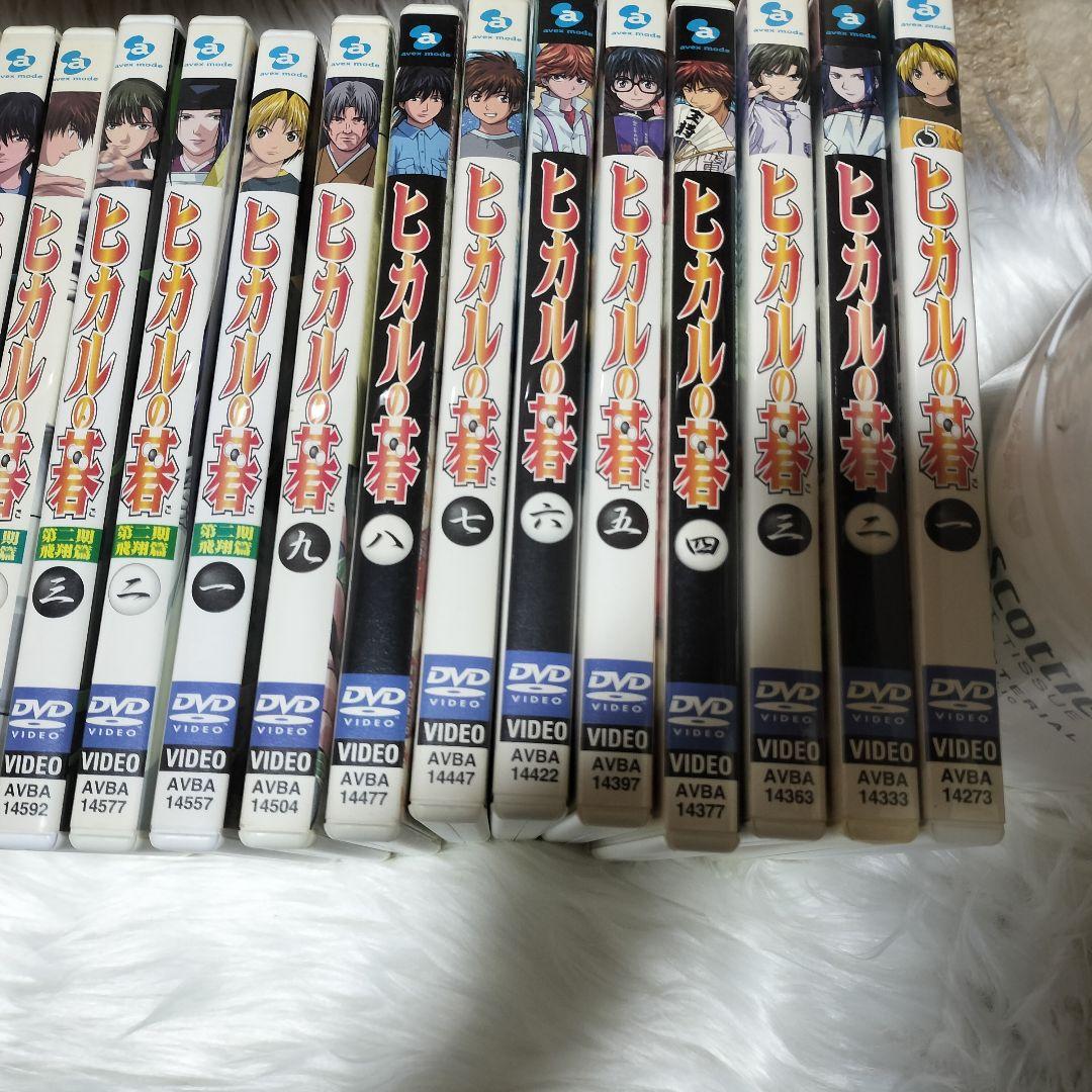 【大幅最終値下】ヒカルの碁　DVD 全巻セット 全25巻+DVD北斗杯への道