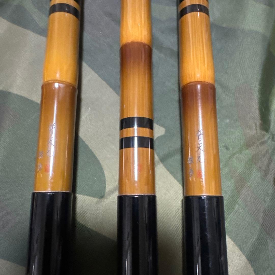 シマノ　普天元　独歩11尺