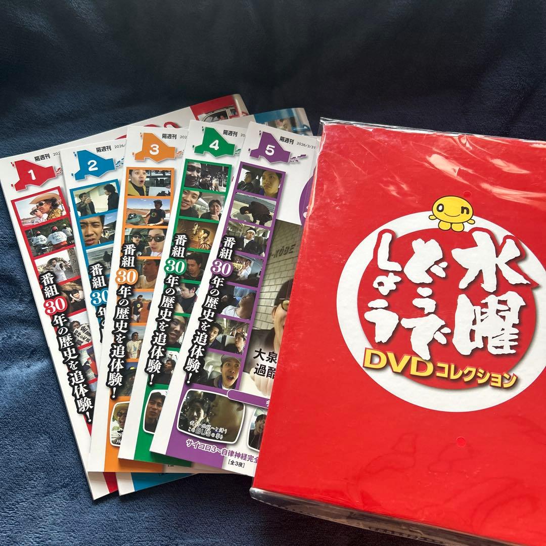 水曜どうでしょう DVD コレクション