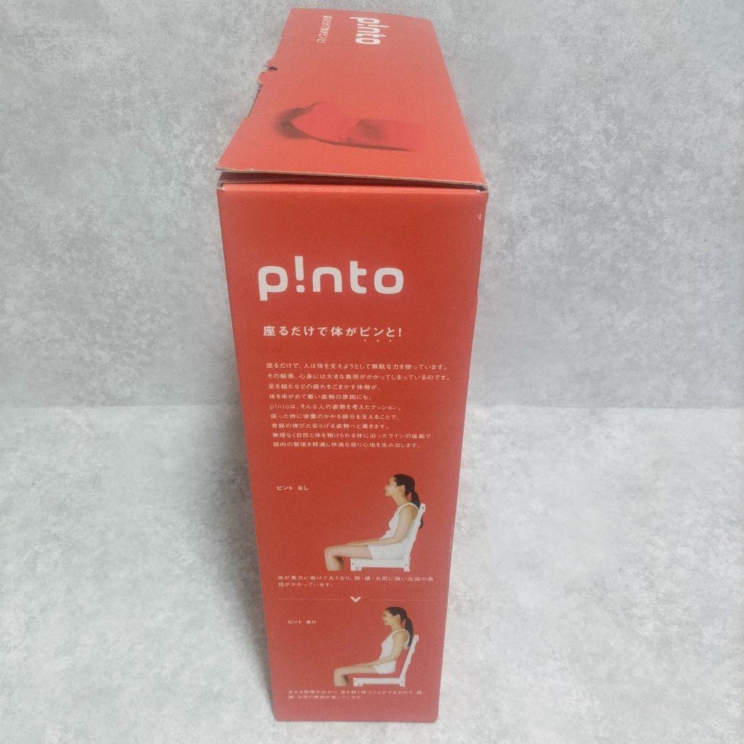ピーエーエス　pinto　姿勢サポートクッション　チェア　【未使用品】