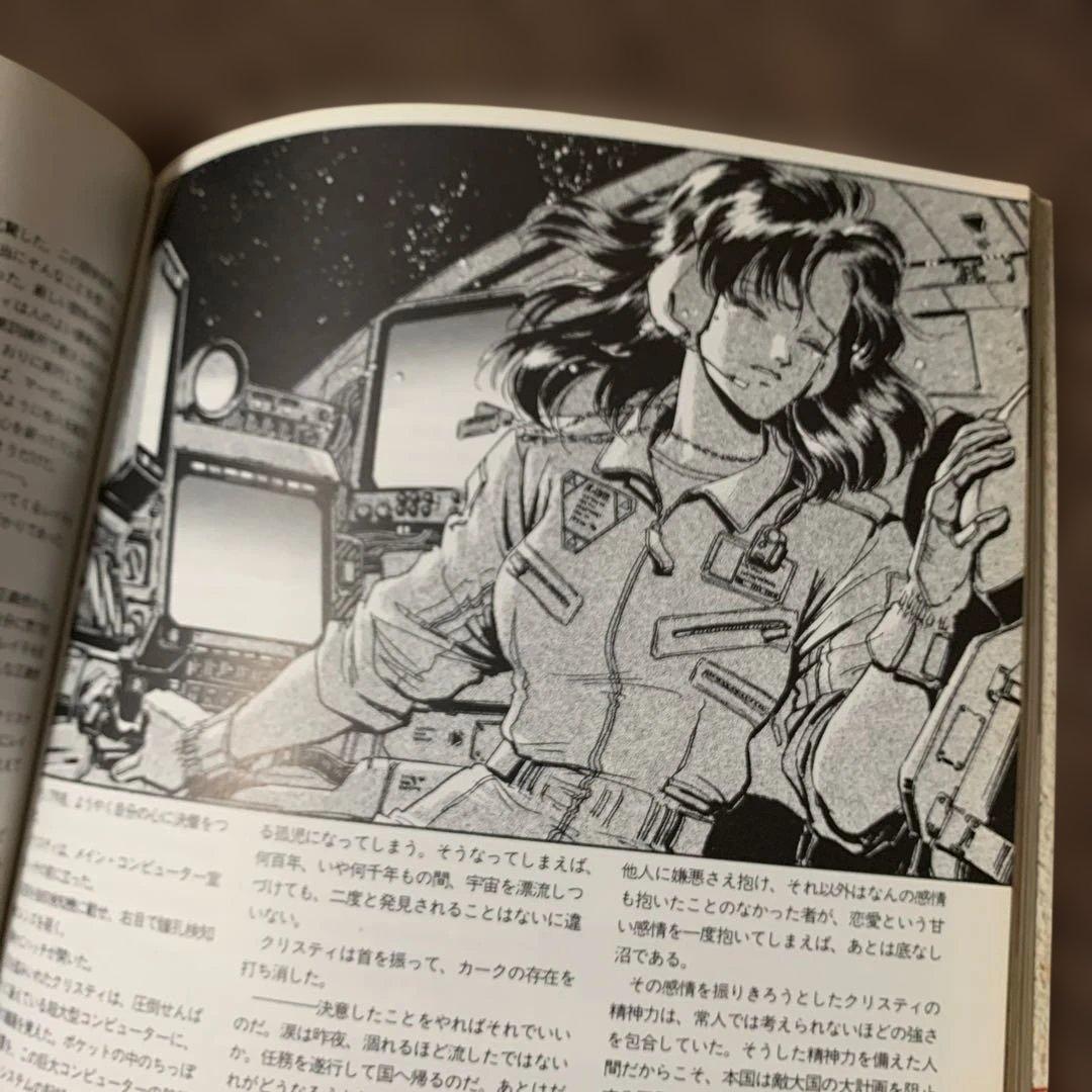 ブラスティー　巡航追撃機　ホビージャパン　別冊　サンライズ