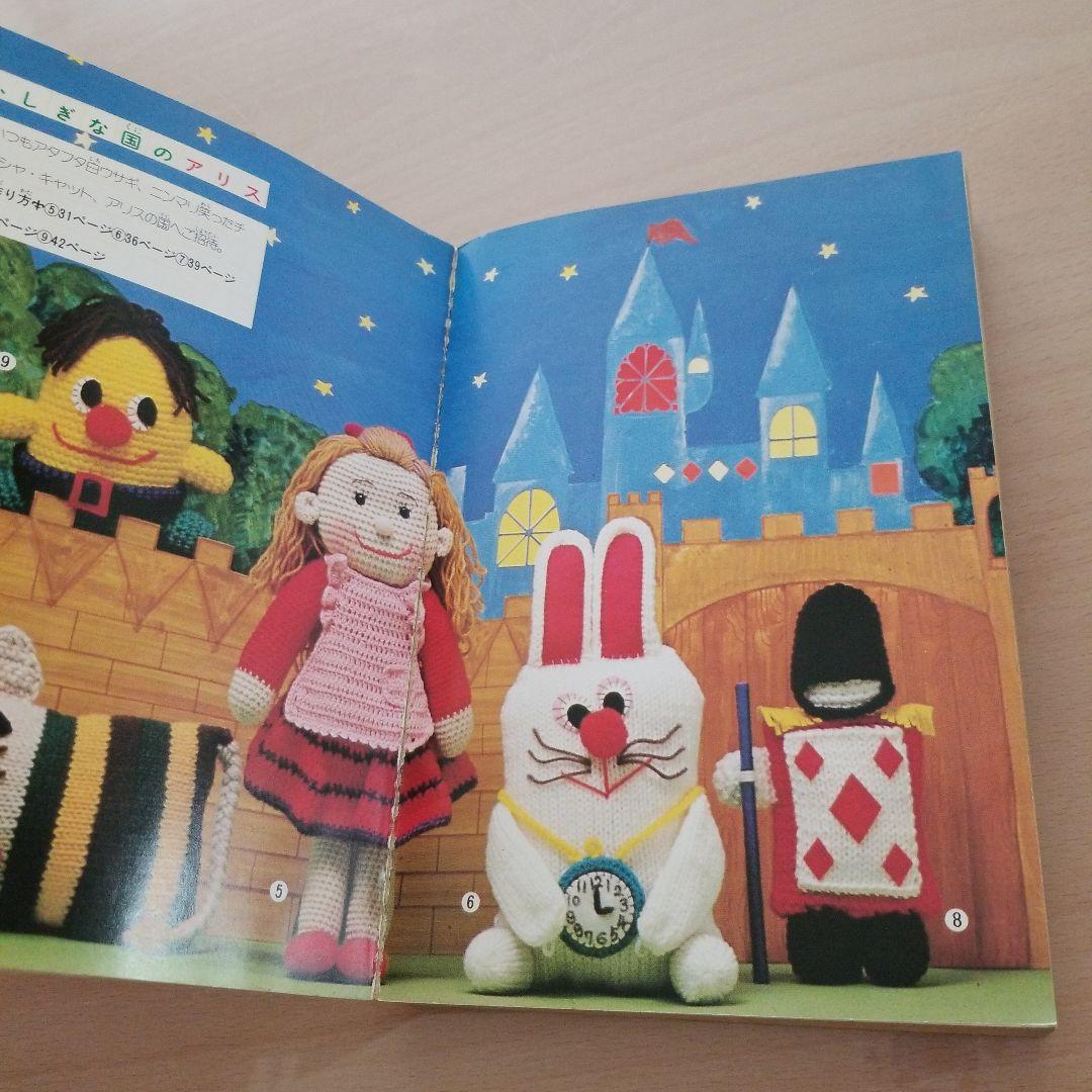 みんなのあみもの　集英社