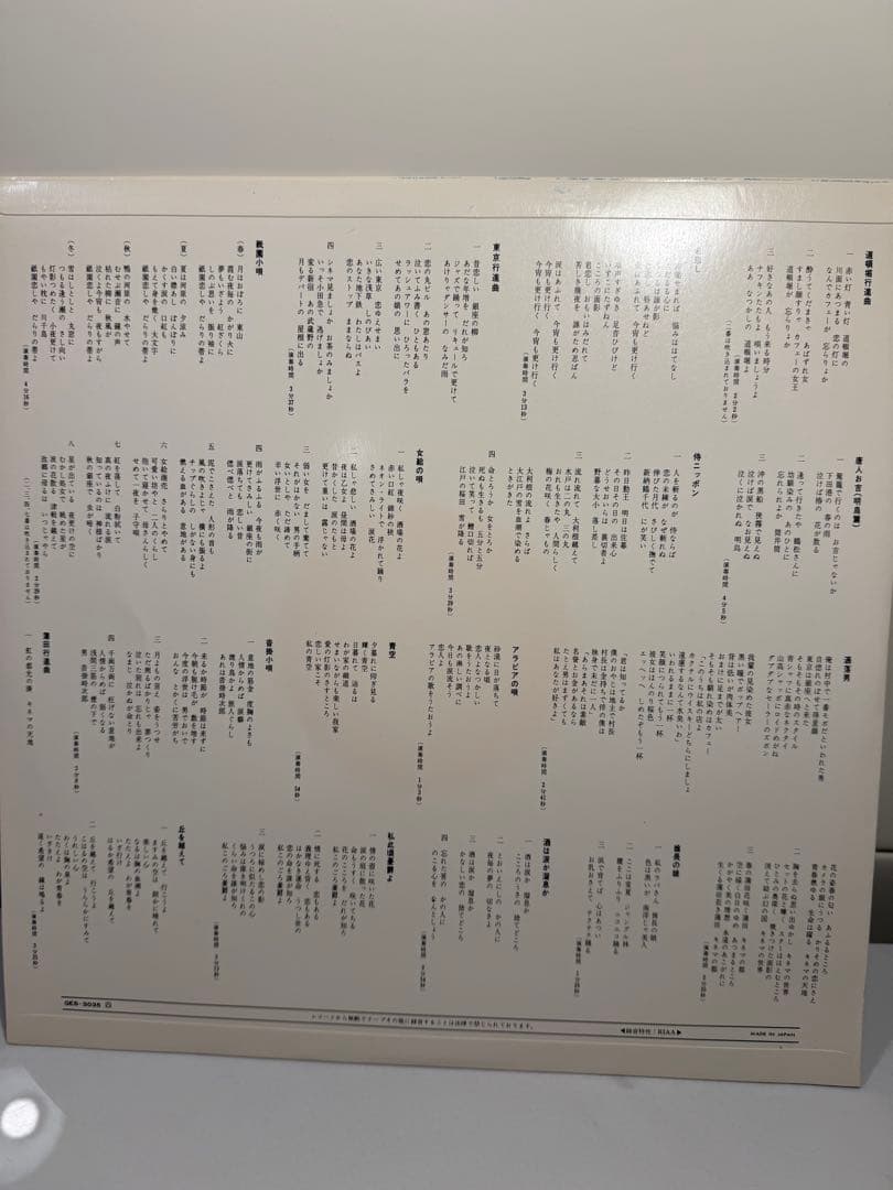 日本歌謡史 全20巻セット 豪華ケース付