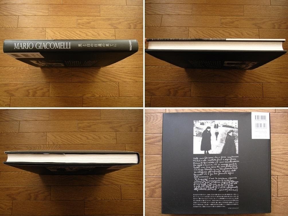 マリオ・ジャコメッリ　(完全日本語版)　 Mario Giacomelli　HC