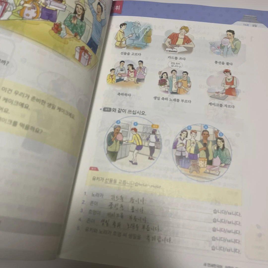 新しい延世韓国語 テキスト 聞き取りと読解 語彙と文法 1級 2級【匿名配送】