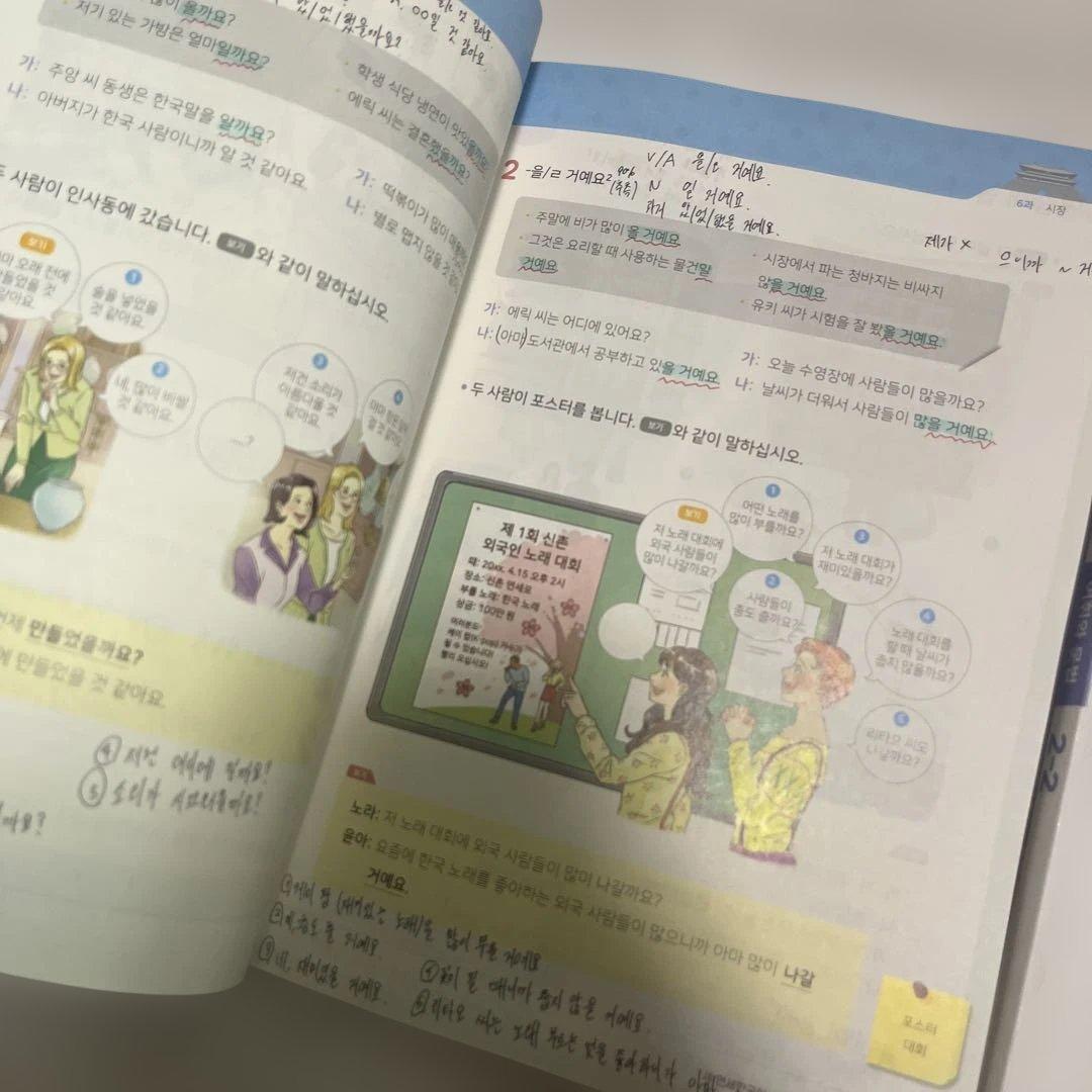 新しい延世韓国語 テキスト 聞き取りと読解 語彙と文法 1級 2級【匿名配送】
