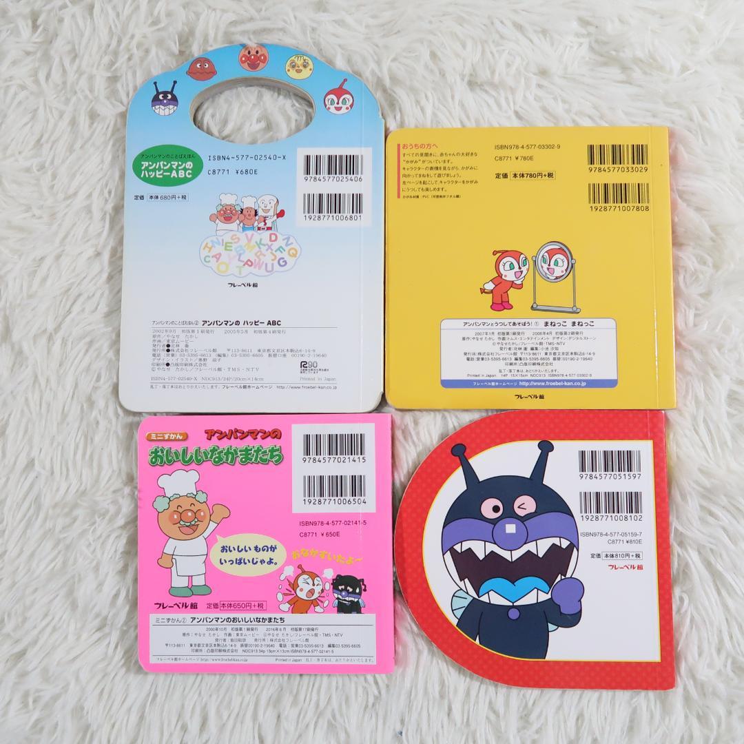 アンパンマン 絵本 35冊セット【24時間以内に発送】