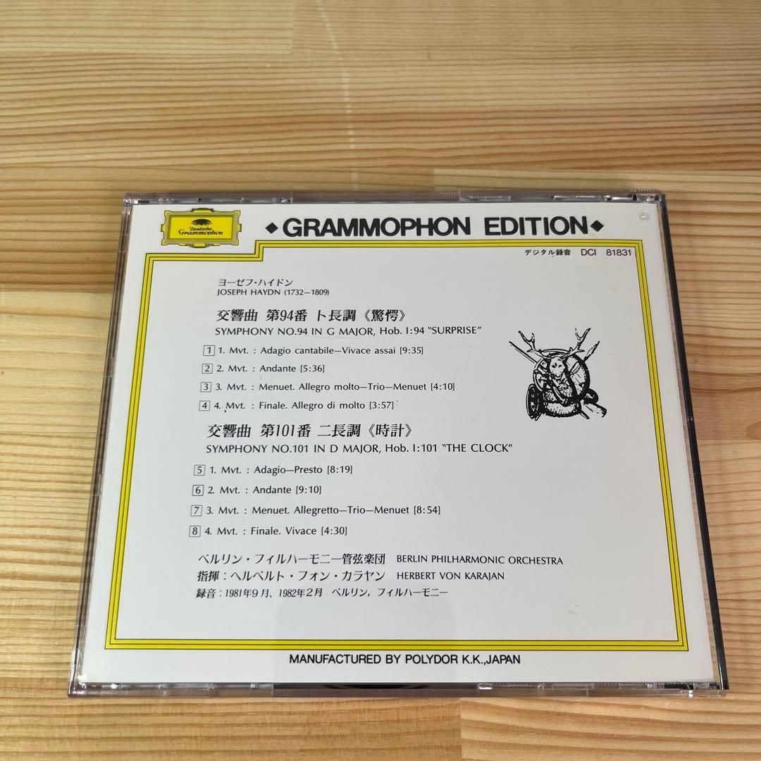 ※最終値下げ！【レア・限定特典CDラック付き】グラモフォンCD全60枚セット