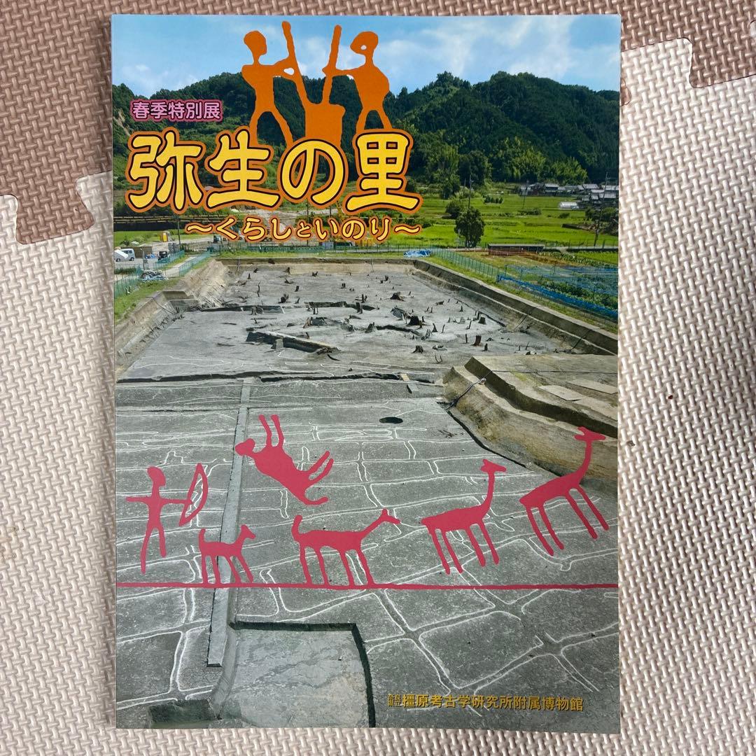 考古学関連資料［バラ売り可］