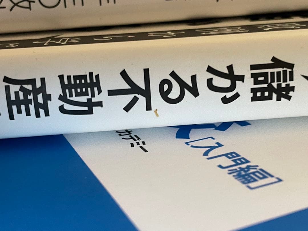 【セット】不動産投資 アパート・マンション経営 関連本 19冊