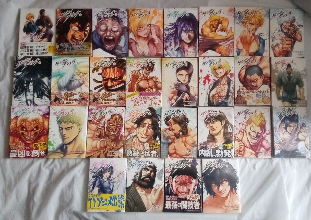 ケンガンオメガ ケンガンアシュラ　既刊全巻初版セット だろうめん