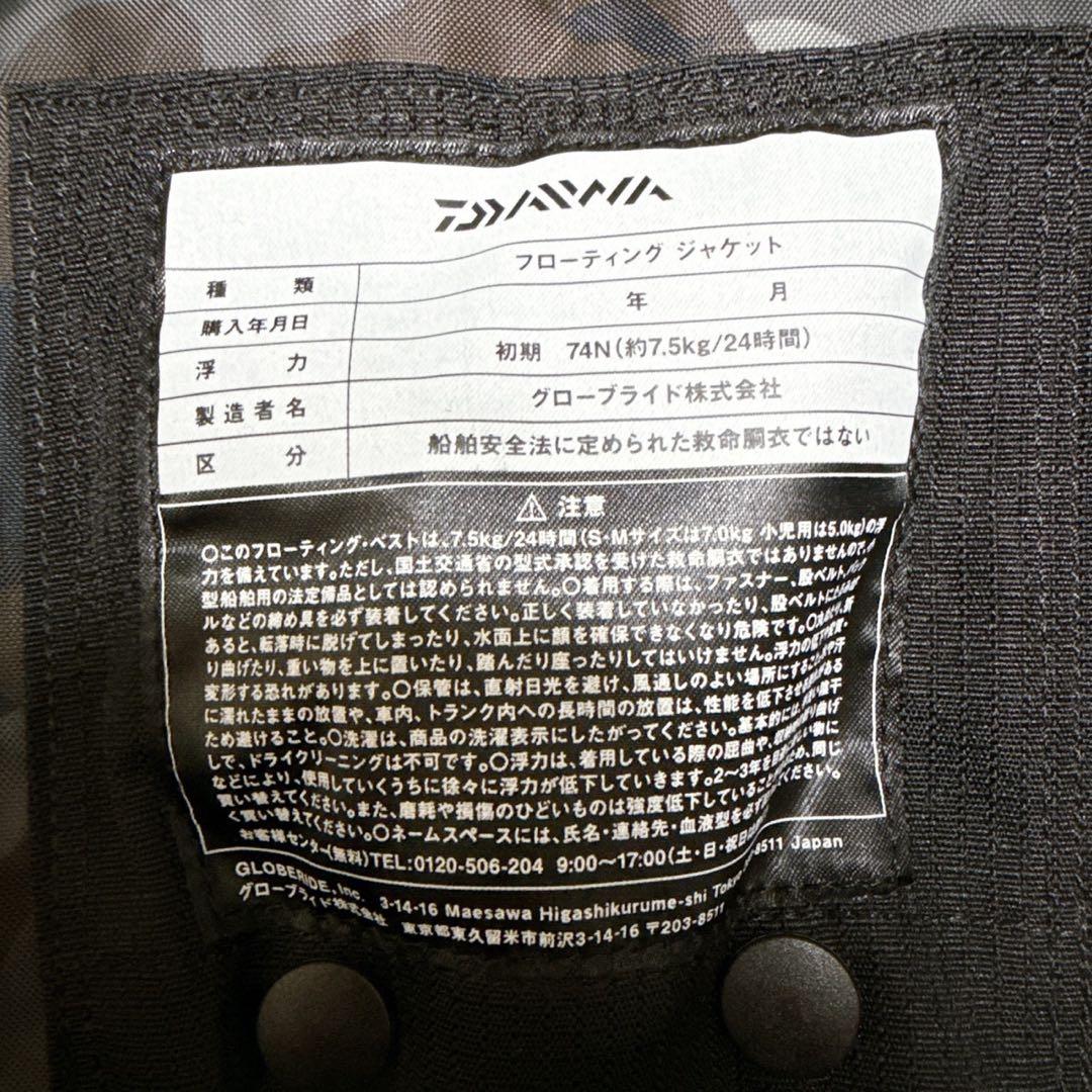 ダイワ ライトフロート ゲームベスト DF-6406