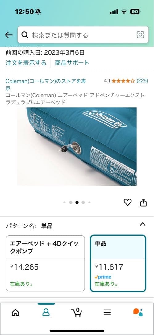 Coleman コールマン エアベッド 185x135x20cm