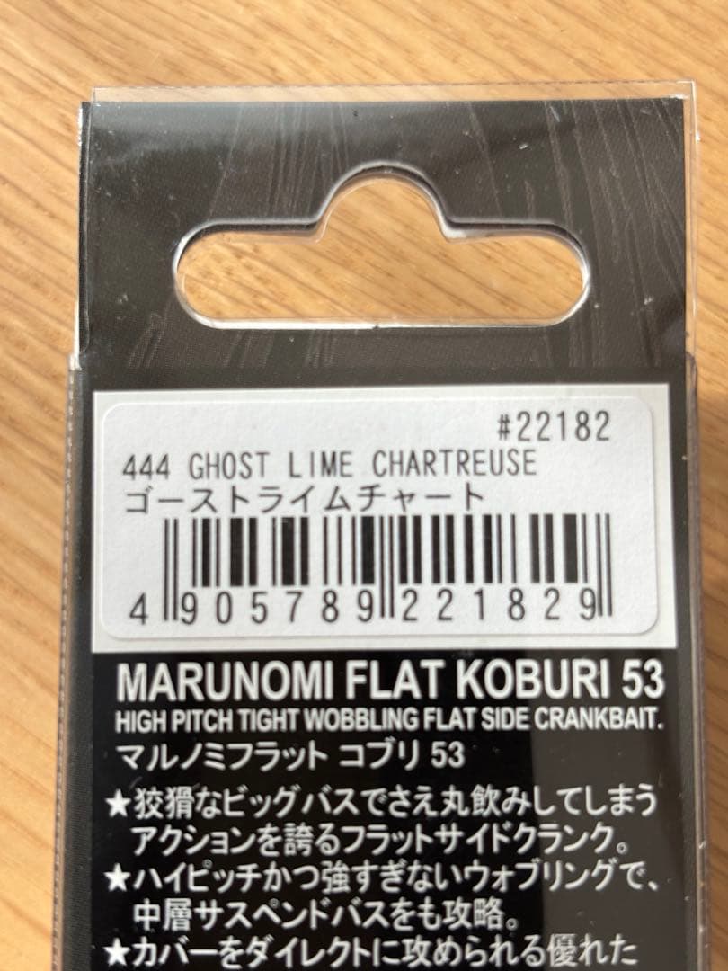 ★ノリーズルアーセット⭐︎マルノミフラットコブリ 53⭐︎コンプリートフラット68