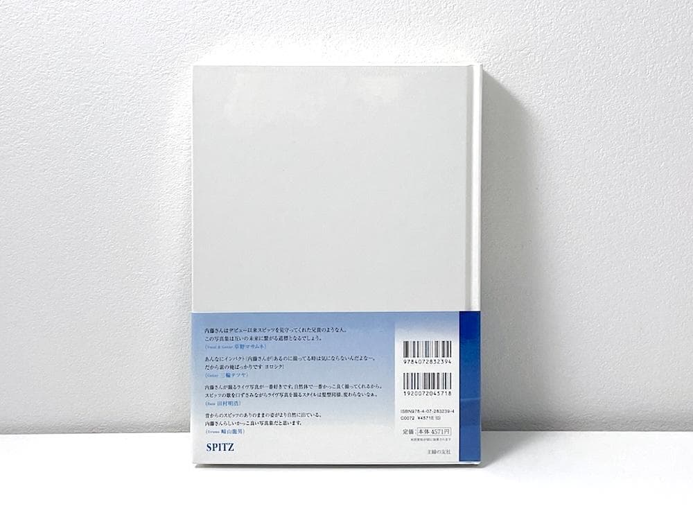 新品未開封 絶版 スピッツ 内藤順司 言葉ははかない : 1991～2011