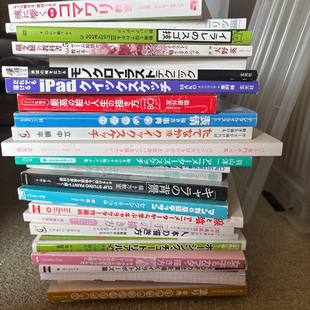 大量のイラスト教本