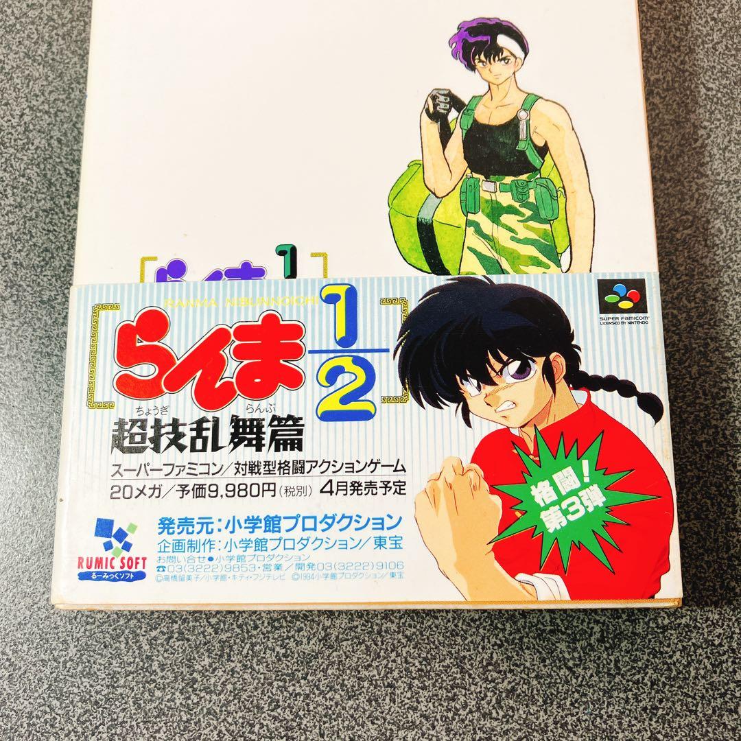 らんま1/2 全38巻セット 初版多数 高橋留美子