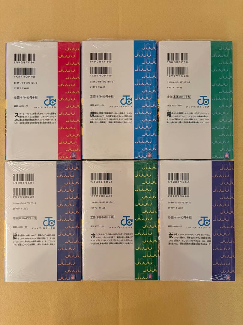 【新品・未開封】 ジョジョの奇妙な冒険 ストーンオーシャン 全巻 全17巻セット
