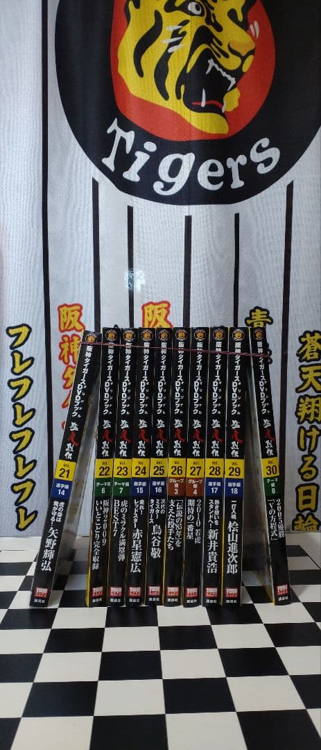 阪神タイガース猛虎列伝 DVDブック コンプリート50巻 新品未開封 おまけ付き