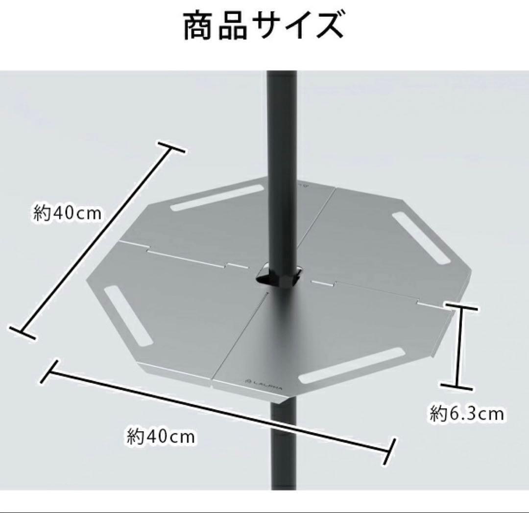 【未使用】 LALPHA ワンポール サイドテーブル 燕三条製 ポール固定式