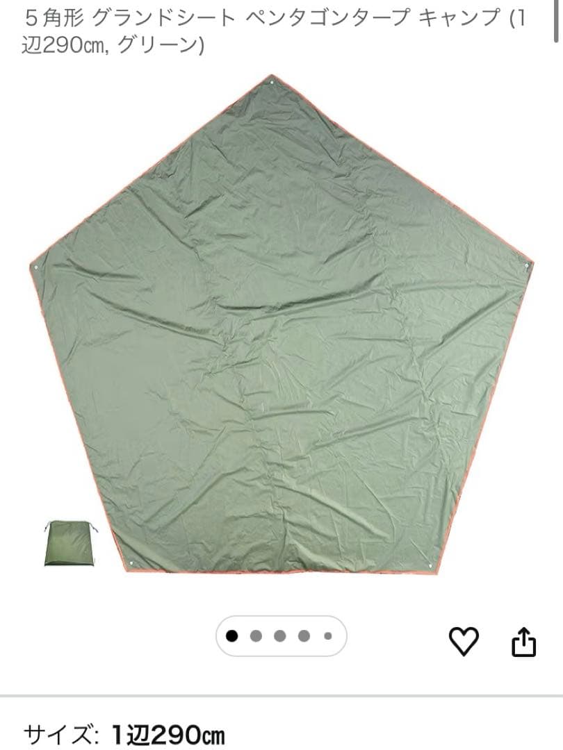 h*a様 ogawa グロッケ16 T/C +5角形グランドシート