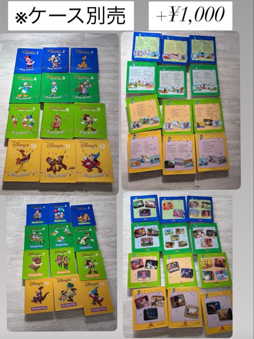 ディズニー英語システム DVD シングアロング&ストレートプレイ 24枚セット