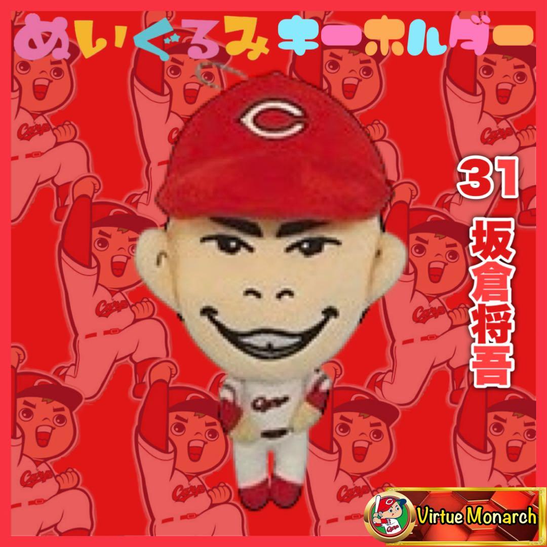 ゴーヤー様 リクエスト 2点 まとめ商品　カープ