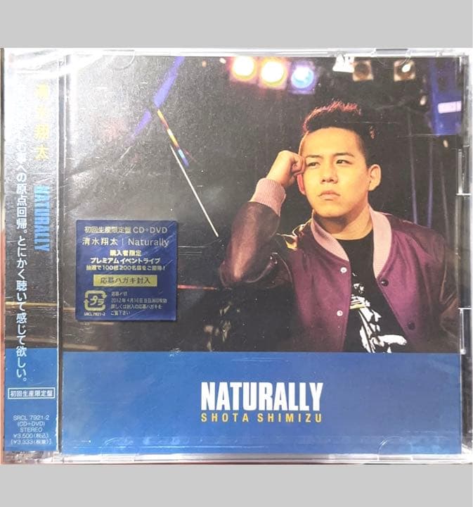 清水翔太 アルバム 新品 未開封 CD DVD 等