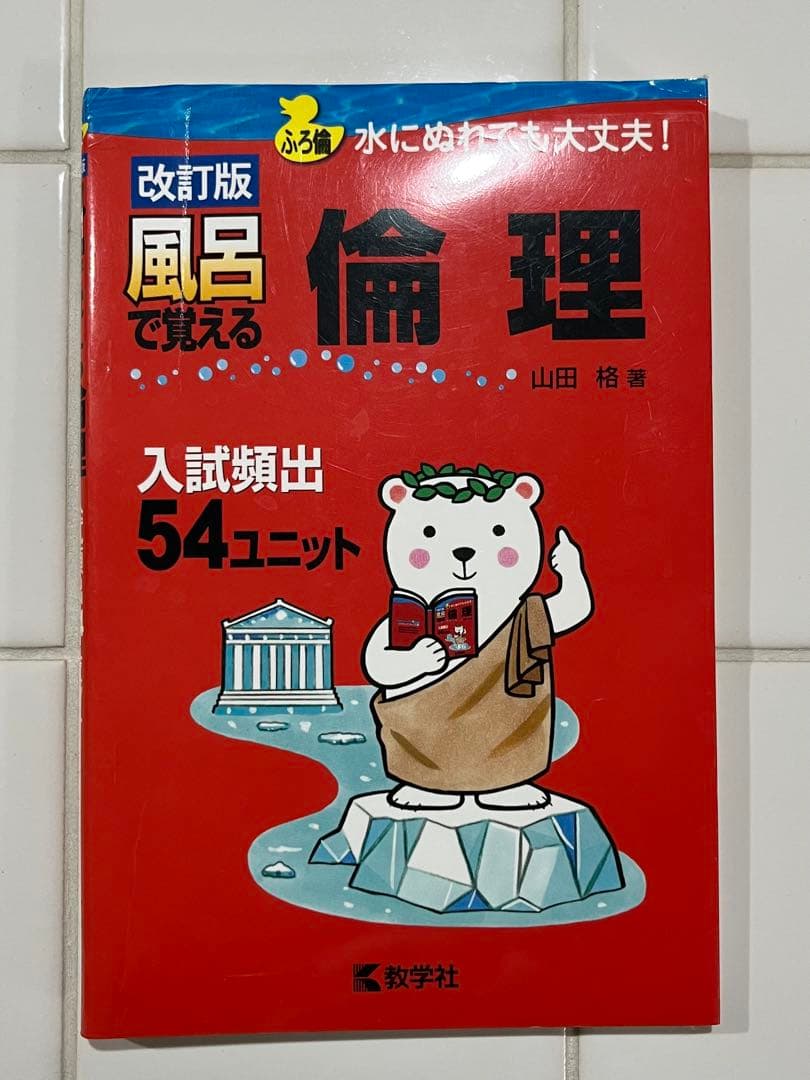 理系　共テ対策セット　共通テスト　共テ対策　過去問レビュー　実戦模試　短期攻略