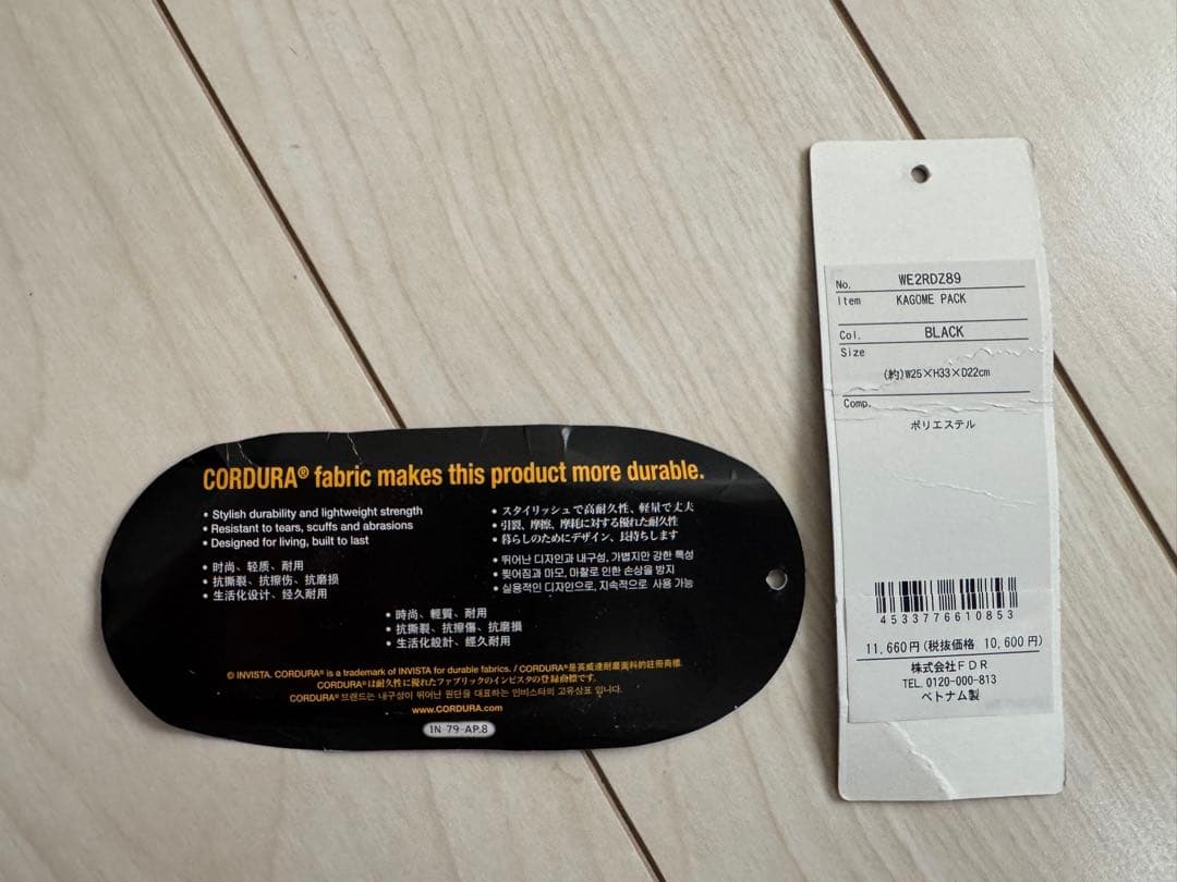 【未使用新品】WHOLE EARTH KAGOME PACK（専用ラゲージ）