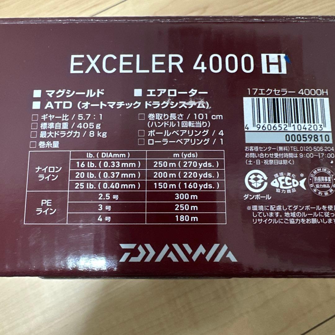 リール　ダイワ17エクセラー4000H