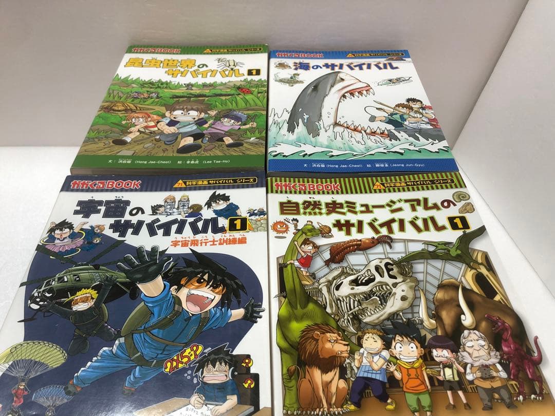 科学漫画サバイバルシリーズ　1-40巻セット