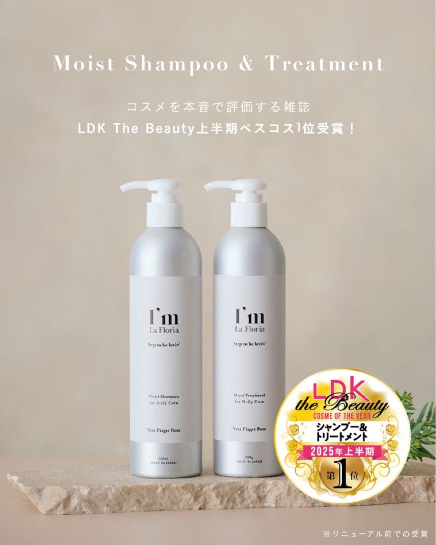 I'm La Flora シャンプー＆トリートメント　2セット　送料込み